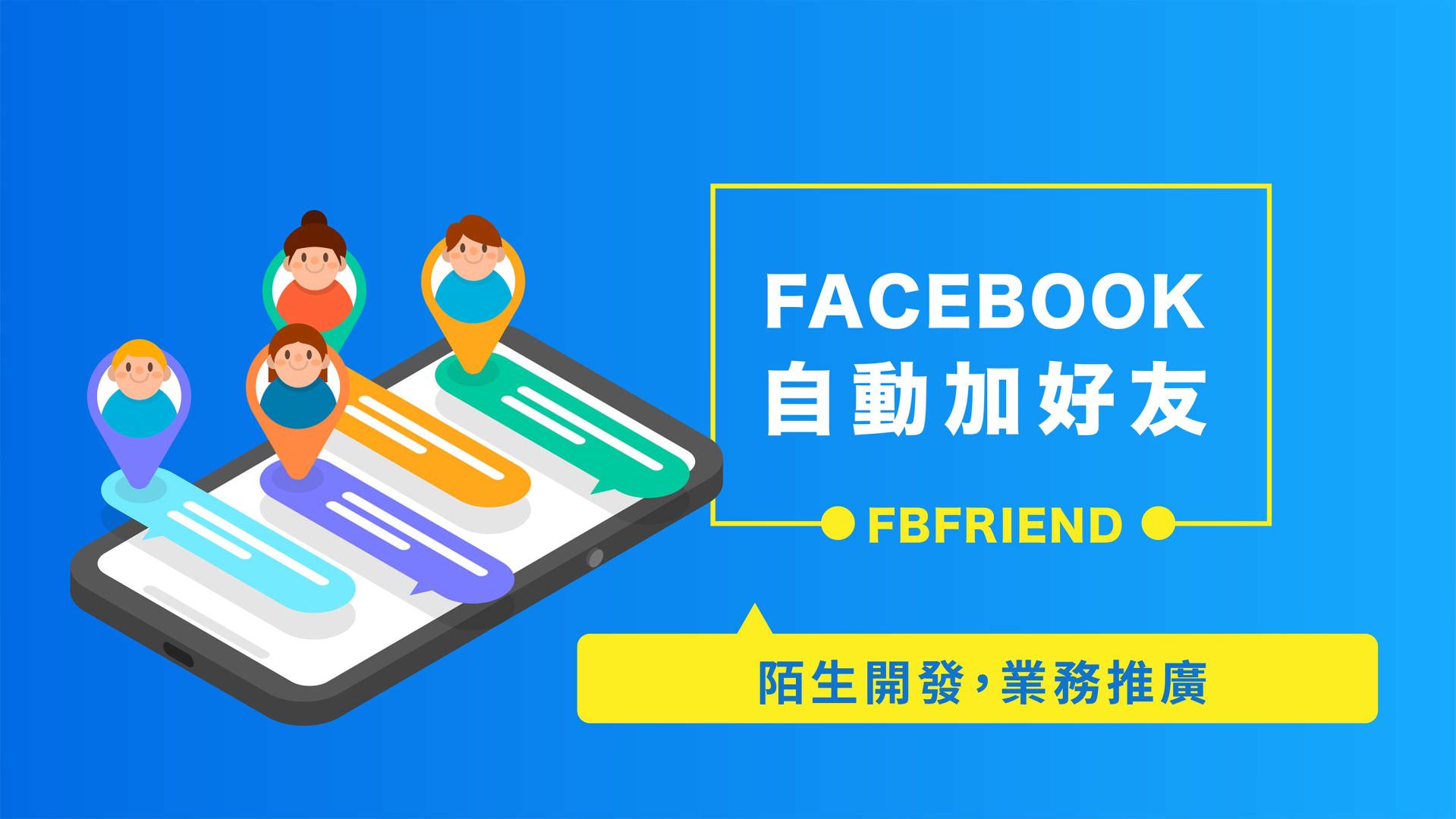 Free Facebook Auto Friend Bot